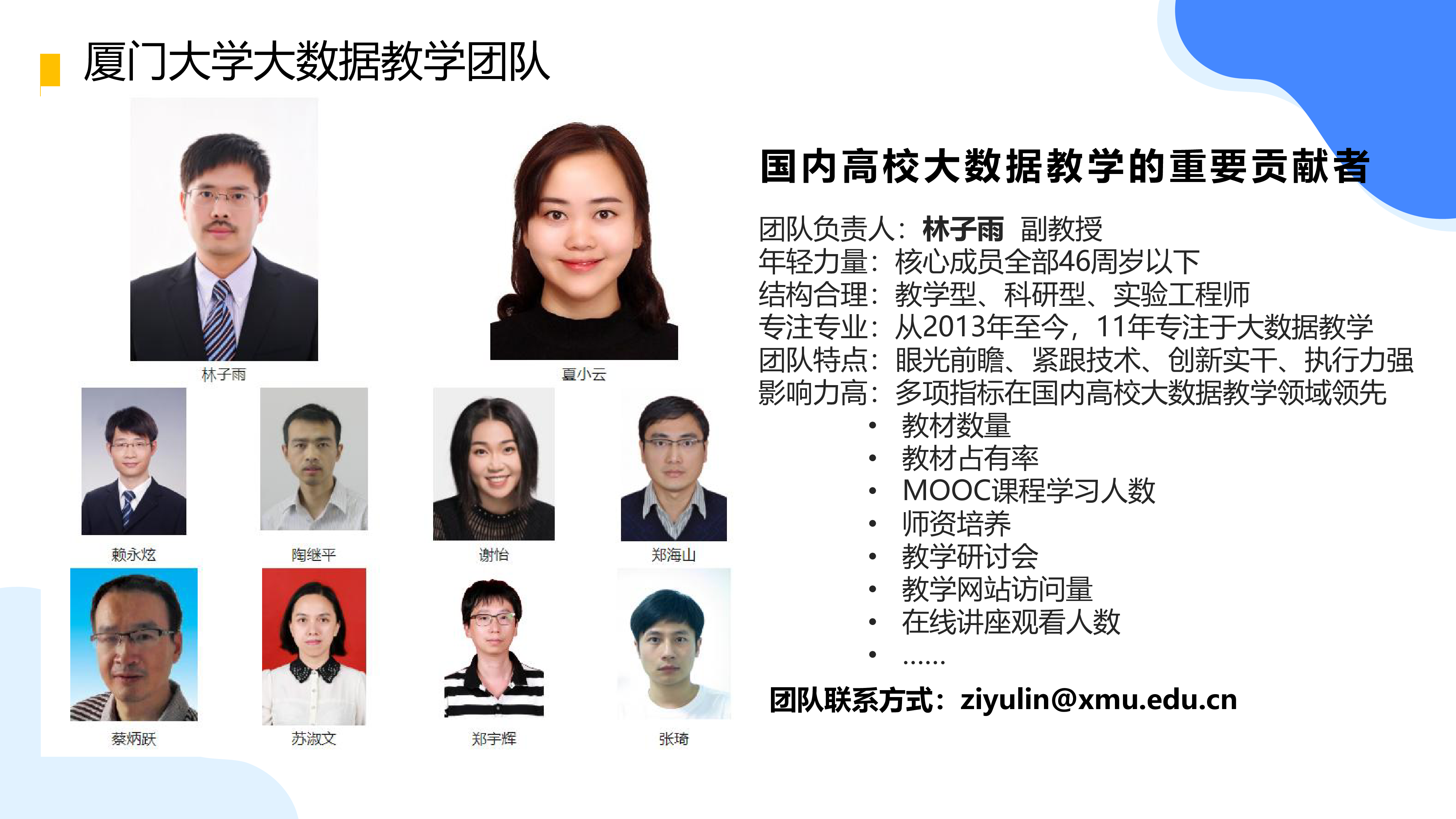 厦大团队2025年DeepSeek大模型赋能高校教学和科研报告124页